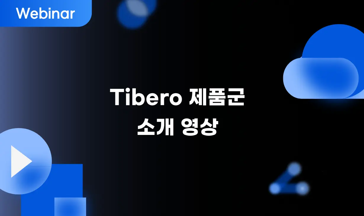 tibero-products