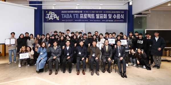 TABA 1기