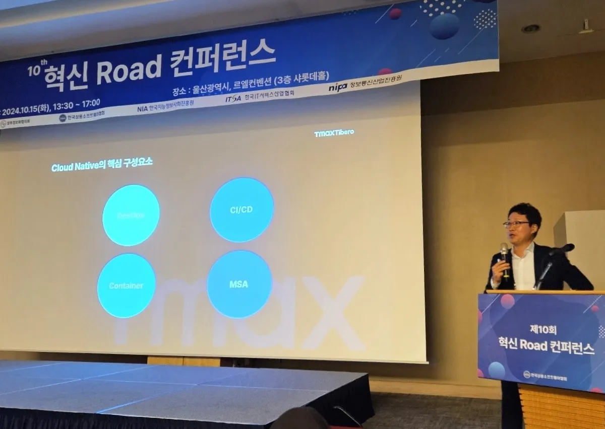 10회-혁신-Road-컨퍼런스-1