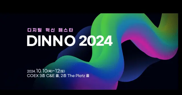 DINNO 2024