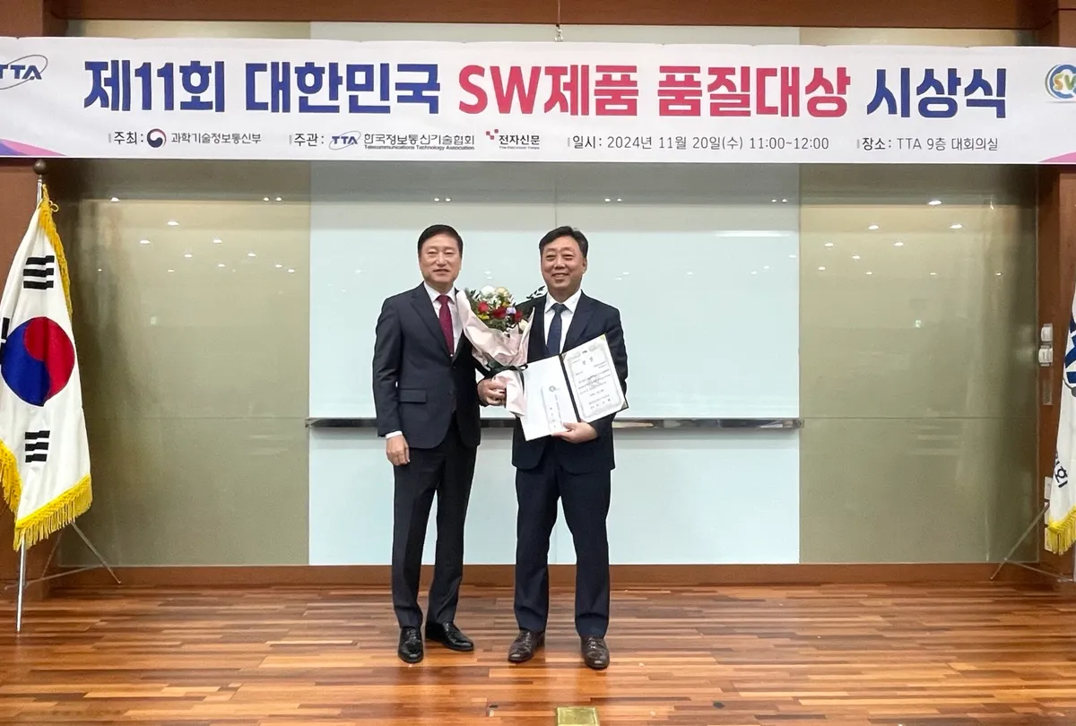 SW제품품질대상_최우수상