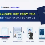 재외동포인증센터_로고 삭제 (1)