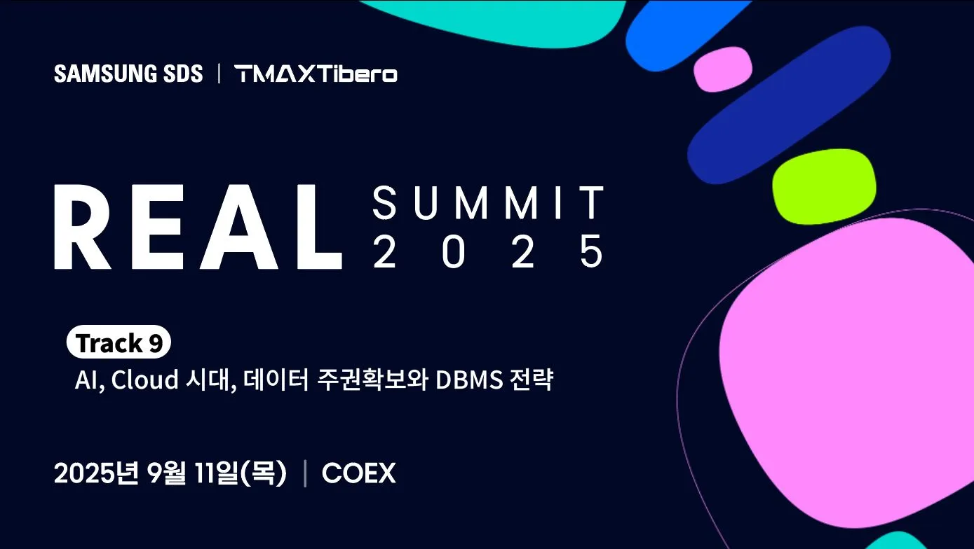 삼성SDS REAL Summit 2025 링크드인홍보이미지