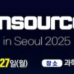 K-OpenSource X AI 배너 이미지