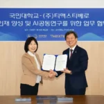 티맥스티베로 국민대 MOU 이미지