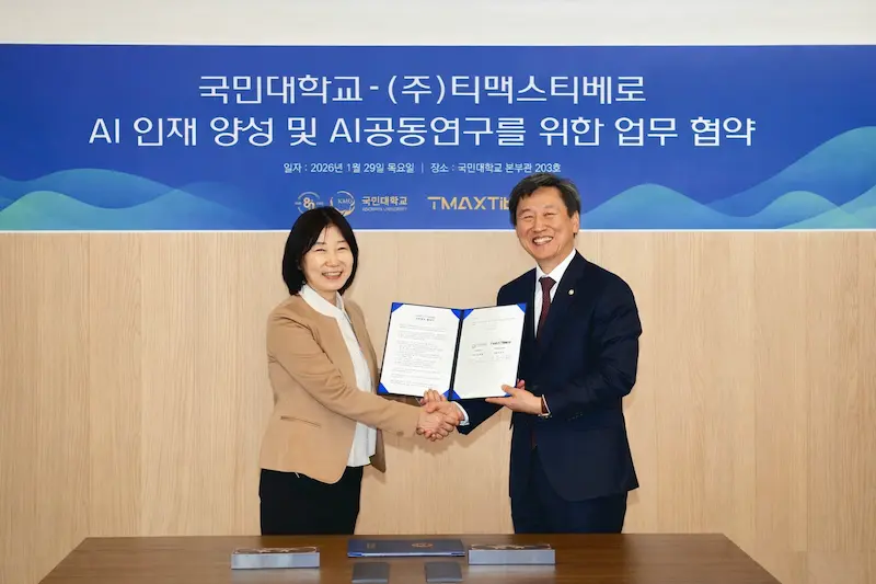 티맥스티베로 국민대 MOU 이미지