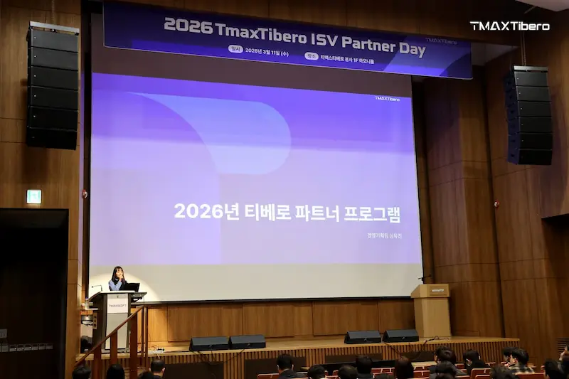 이미지 2026 ISV 파트너 데이 행사 이미지