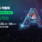 이미지 2026 공공 AI 박람회 배너