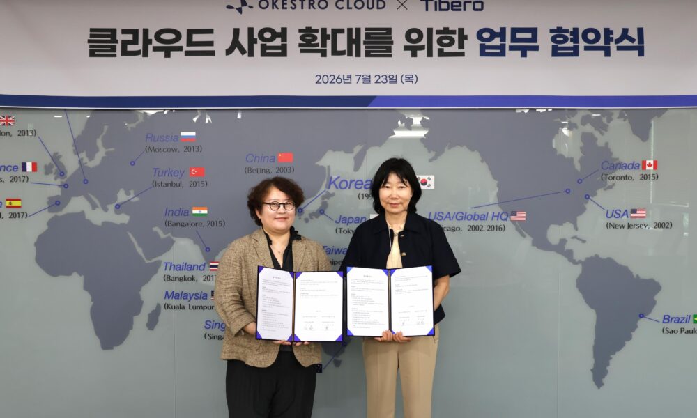 이미지 티베로 오케스트로 MOU 현장 사진