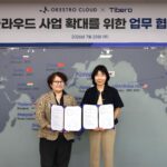 이미지 티베로 오케스트로 MOU 현장 사진