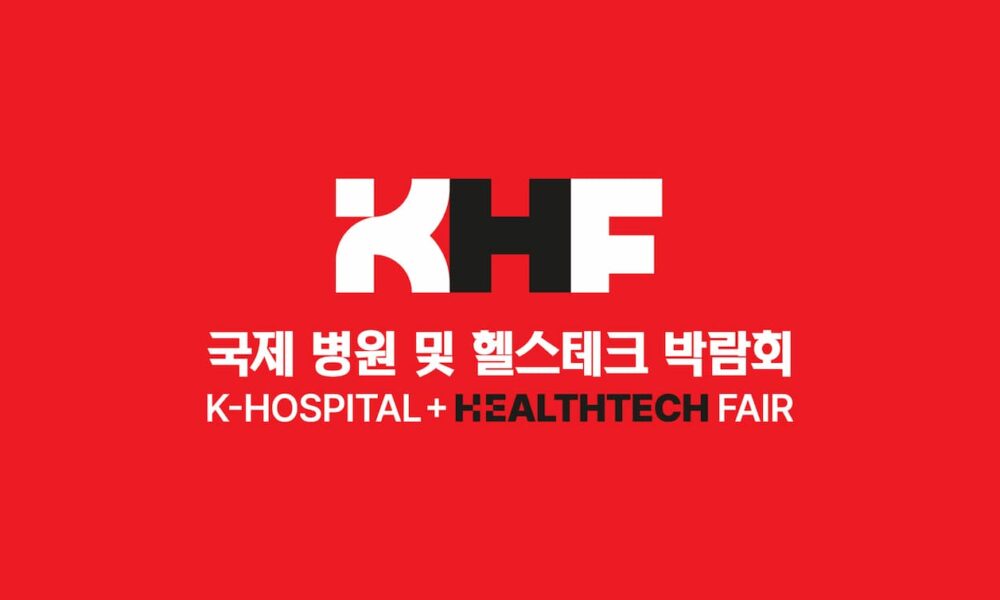 KHF 박람회