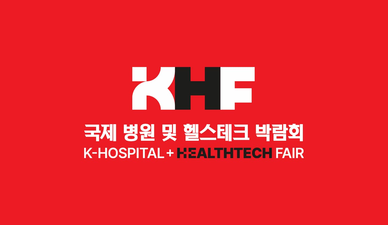 KHF 박람회