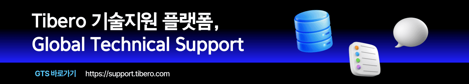 GTS 안내 배너1