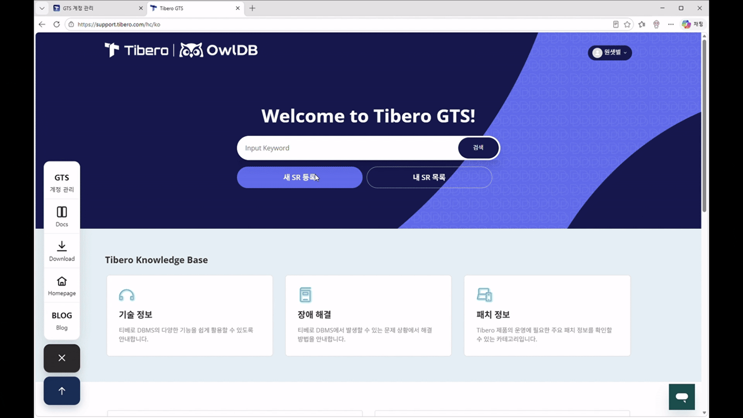 SR 등록 방법