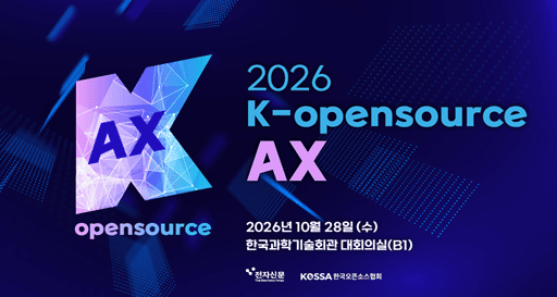 k 오픈소스